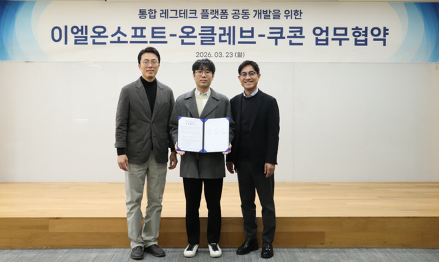 쿠콘이 이엘온소프트, 온클레브와 통합 레그테크 플랫폼 공동 개발을 위한 3자 협약을 체결했다. 민선기 이엘온소프트 대표, 이재원 온클레브 대표, 김종현 쿠콘 대표(왼쪽부터) /쿠콘