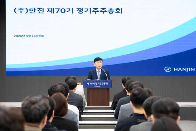 노삼석 한진 대표이사가 지난 24일 서울 중구 한진빌딩에서 진행된 제70기 정기주주총회에서 인사말을 하고 있다./한진