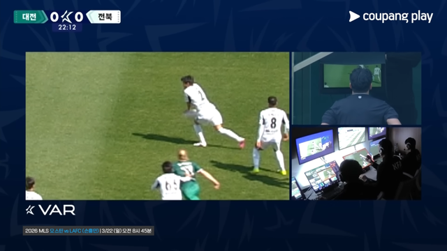 하나은행 K리그1 2026 5라운드 대전 하나 시티즌과 전북 현대 경기에서 나온 오심 장면. /쿠팡플레이 유튜브 갈무리
