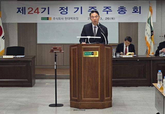 정지영 현대백화점 대표가 인사말을 하고 있다. 현대백화점 제공