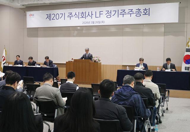 오규식 LF 대표가 정기 주총을 통해 발표하고 있는 모습. LF 제공