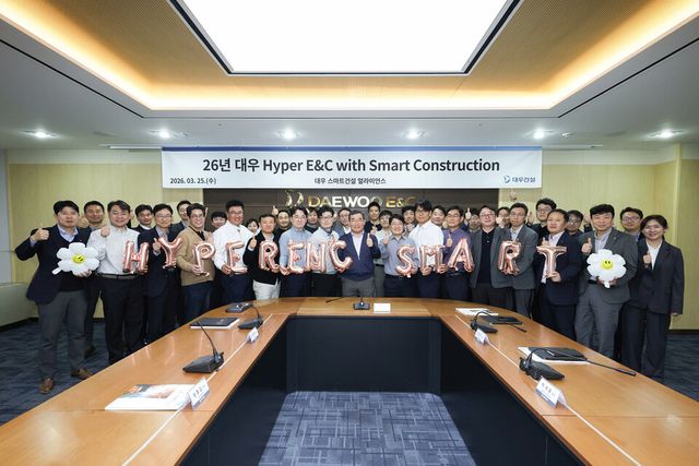 26년 대우 Hyper E&C with Smart Construction 개최 후 기념사진 촬영 중이다./대우건설
