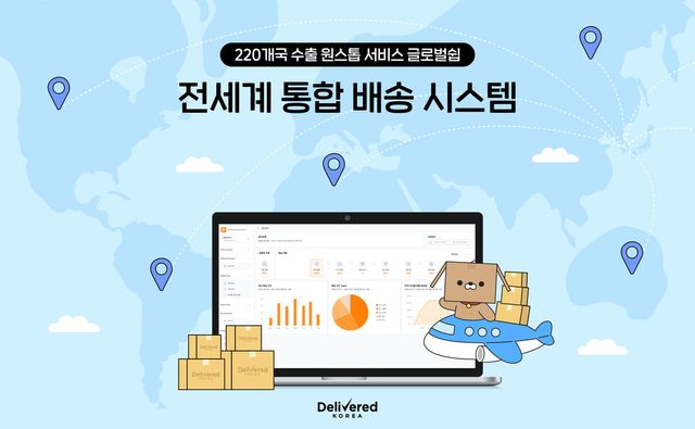 딜리버드코리아