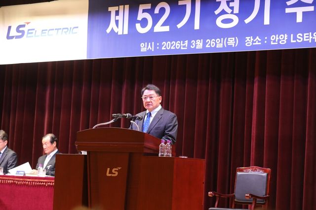 구자균 회장이 주주총회에서 주주들에게 사업 설명을 하고 있는 모습./ LS일렉트릭