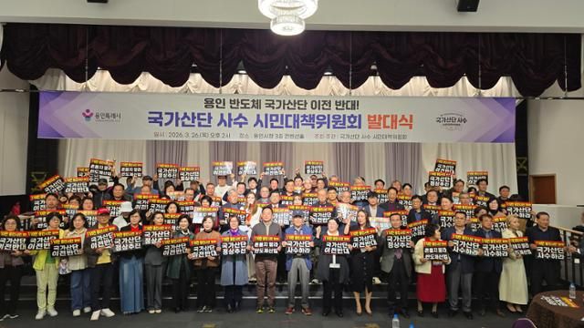 국가산단 사수 시민대책위원회 발대식에 참가한 시민들 모습./국가산단 사수 시민대책위원회 제공&nbsp;