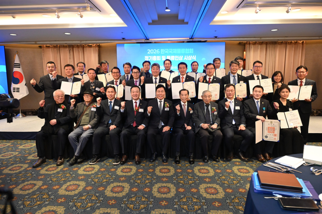 한국국제물류협회(KIFFA)는 지난달 25일 서울 롯데호텔에서 ‘2026 한국국제물류협회 정기총회 및 물류인상 시상식’을 가졌다./KIFFA