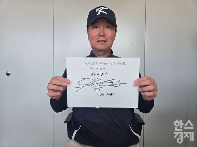 류지현 감독이 한국스포츠경제 창간 11주년을 축하하고 있다. /KBO 제공