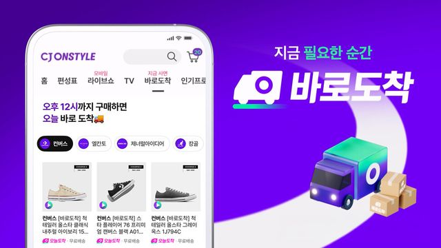 CJ온스타일 제공