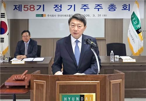 현대지에프홀딩스 제58기 정기 주주총회. 연합뉴스 제공