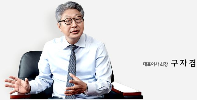 구자겸 엔브이에이치코리아 회장. 사진출처=엔브이에이치코라이 홈페이지