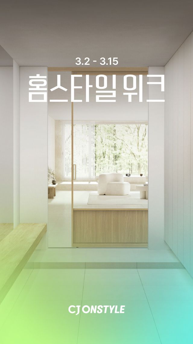 CJ온스타일 제공