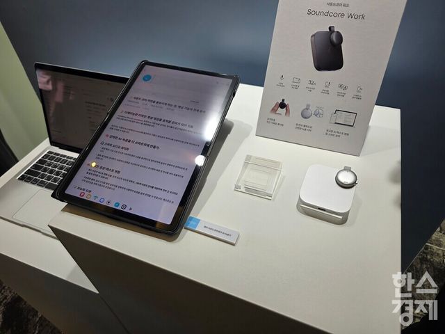 앤커의 ‘사운드코어 AI 녹음기’는 현장에서 많은 관심을 받았다./김종효 기자