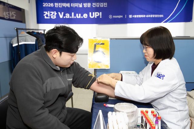 한진이 택배 종사자들을 위해 직접 현장으로 찾아가는 ‘맞춤형 건강검진 서비스’를 오는 6월까지 시행한다./한진