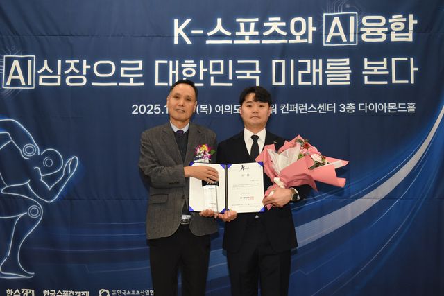 김현진(오른쪽) 플렉스스포츠 대표가 지난해 11월 K-스포노믹스 시상식에서 한국스포츠경제 사장상을 수상하고 있다. /이호형 기자