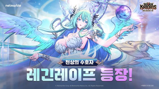 세븐나이츠 리버스, 신규 천상의 수호자 영웅 레긴레이프 업데이트./넷마블