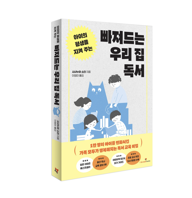 [출처=아이스크림미디어 제공]