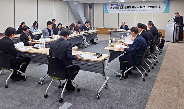 농수산식품유통공사가 온라인도매시장 활성화를 위해 시장관리위운영위원회를 열었다. /사진=aT