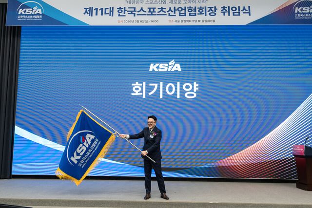 백종대 한국스포츠산업협회장. /한국스포츠산업협회 제공