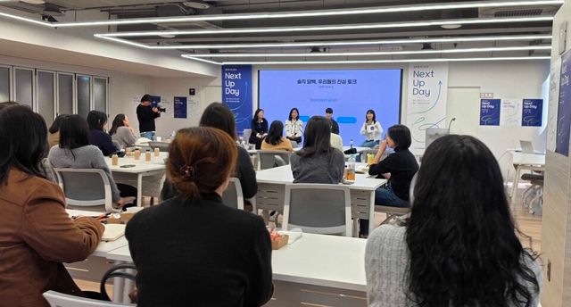 업비트가 지난 7일 개최한 '넥스트 업 데이' 토크 콘서트에서 자립준비청년들이 경험담을 공유하고 있다. /두나무