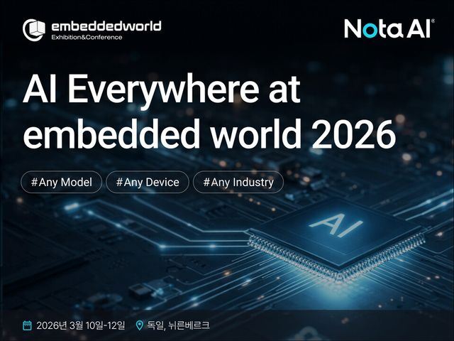 [출처=노타 제공]