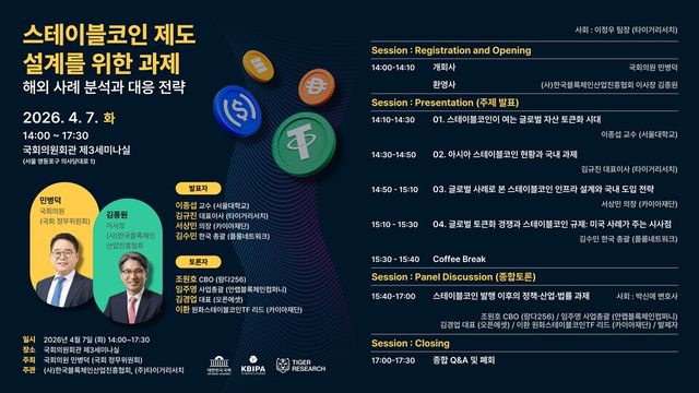 /한국블록체인산업진흥협회