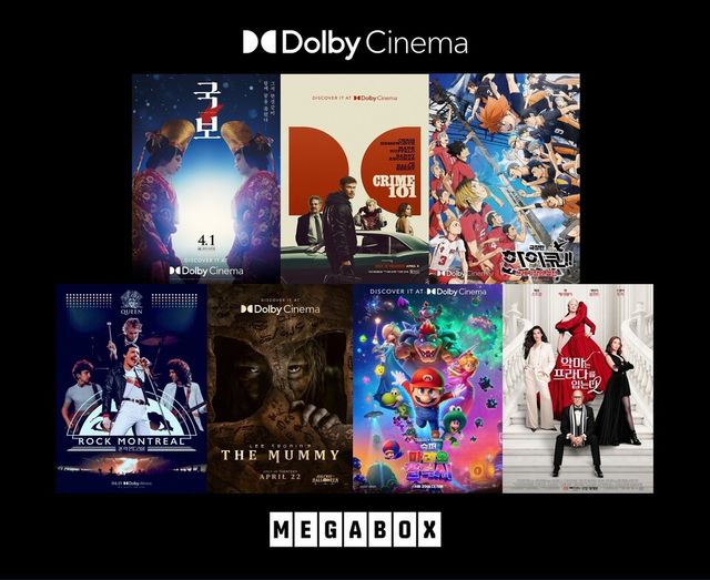 메가박스 제공./