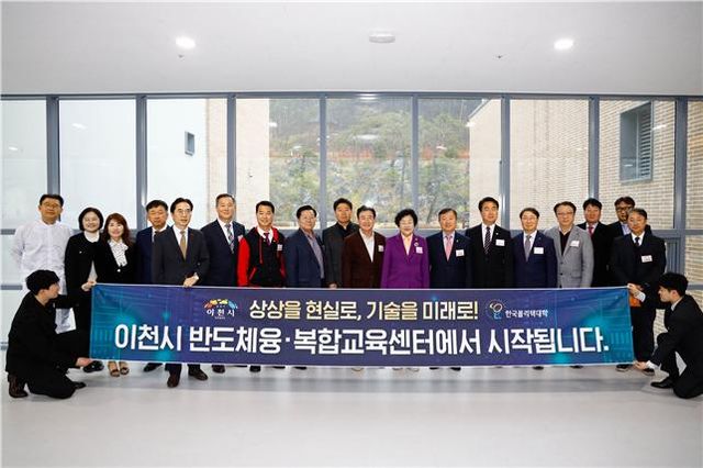 한국폴리텍특성화대학