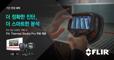 플리어시스템코리아