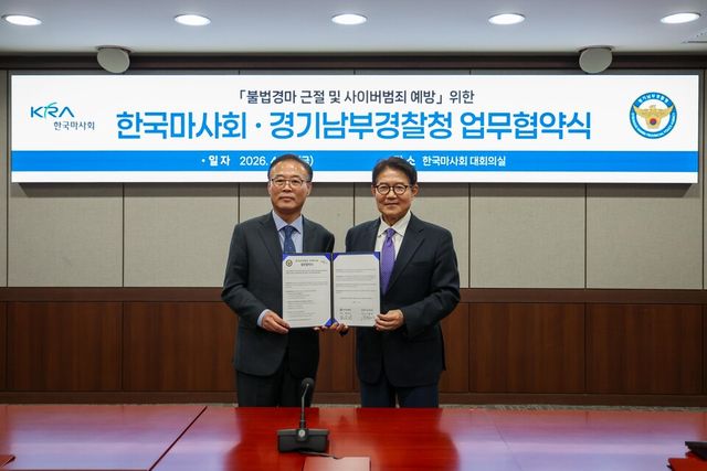 (부정기1)(사진1) (좌) 황창선 경기남부경찰청장 (우) 우희종 한국마사회장