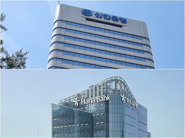 신한은행과 하나은행이 지난달, 주요 은행권에서 처음으로 올해 금융사고를 공시했다. /각 사 제공&nbsp;