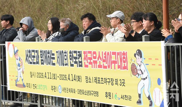 11일 충남 서천군 레포츠공원야구장에서 한국스포츠경제와 한스경제가 주최하고 대한유소년야구연맹이 주관하는 '제10회 한국컵 전국유소년아구대회'가 열렸다. 서천군 유소년 야구단 학부모들이 유소년리그(백호)(서천군(연)-완주군 경기를 지켜보며 힘찬 응원을 보내고 있다./ 이호형 기자