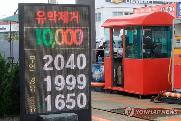 차 석유 최고가격제 실시 이틀째에도 주유소의 기름 가격이 상승세를 보이고 있다. /연합뉴스