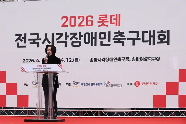 환영사 중인 롯데장학재단 장혜선 이사장