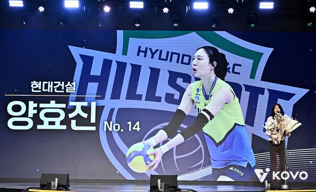 에어 2025-2026 V리그 시상식에서 신기록상을 받은 프로배구 V리그 여자부 현대건설 양효진. /KOVO 제공