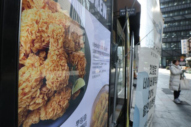 서울 시내 한 치킨전문점./