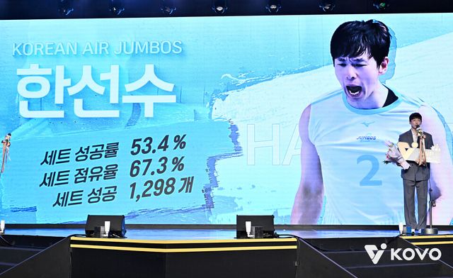 2025-2026 V리그 시상식에서 남자부 정규리그 최우수선수 (MVP)를 수상한 대한항공 한선수. /KOVO 제공
