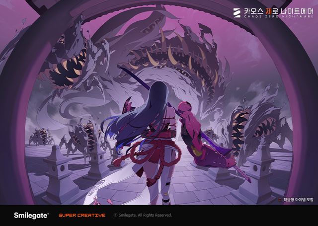 대규모 마케팅 비용을 지출했지만 기대만큼 흥행하지 못한 '카오스 제로 나이트메어'./스마일게이트