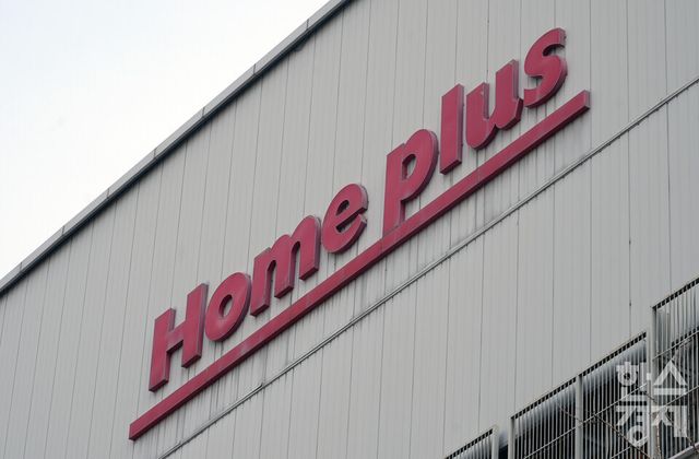 홈플러스 제공