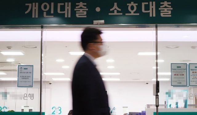 한 시중은행 대출 창구 전경. / 연합뉴스