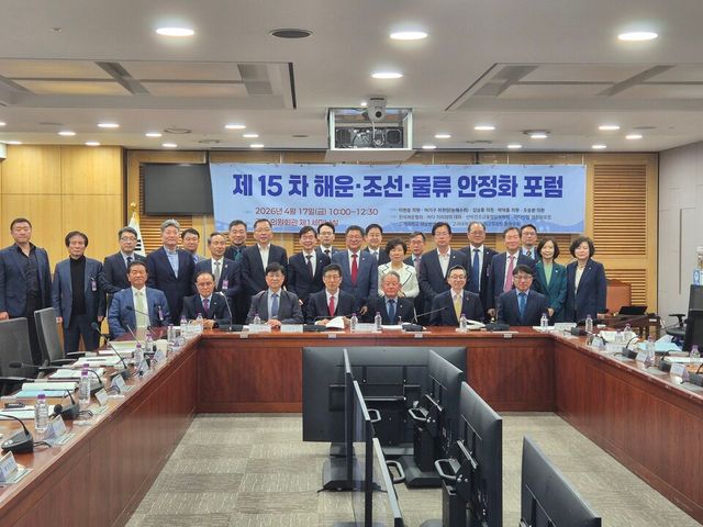 17일 서울 여의도 국회 의원회관에서 열린 ‘제15차 해운·조선·물류 안정화 포럼’에 참석한 주요 내빈들이 포럼 시작에 앞서 기념 촬영을 하고 있다./임준혁 