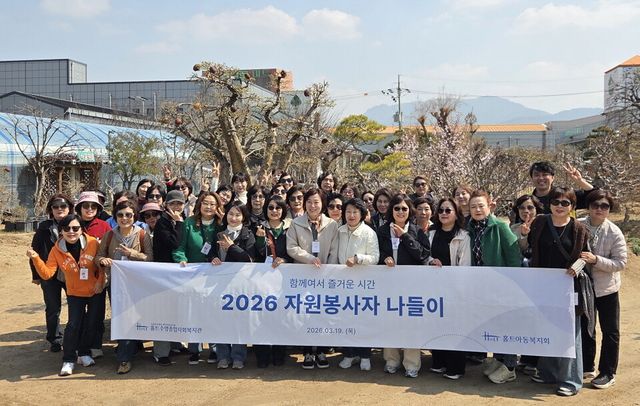 홀트아동복지회 산하시설 홀트수영종합사회복지관이 3월 19일 자원봉사자들의 헌신에 감사의 뜻을 전하고 재충전의 시간을 제공하고자 ‘자원봉사자 나들이’를 진행했다./홀트아동복지회