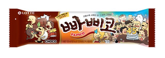 롯데웰푸드 제공./