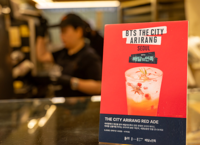 우아한형제들 제공