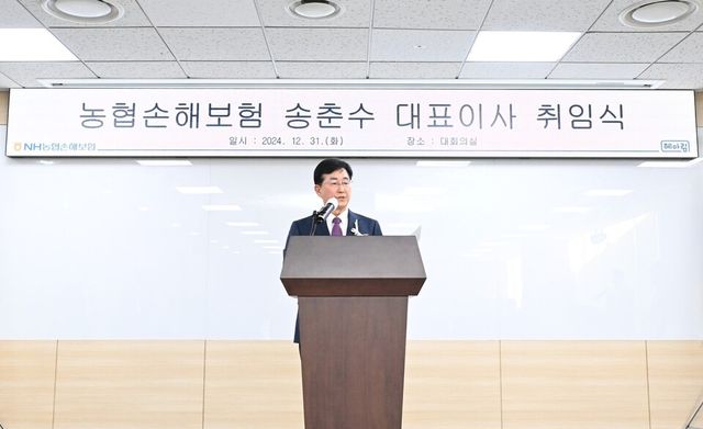 농협손보 송춘수 대표이사.