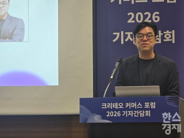 24일 열린 크리테오 기자간담회에서 김도윤 크리테오 코리아 대표가 발언하고 있다./김종효 기자