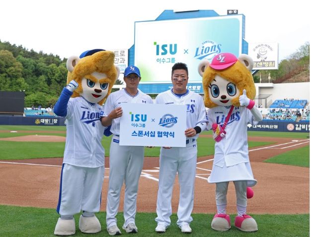 이수그룹과 삼성의 협약식 체결 이미지. /삼성 라이온즈 제공