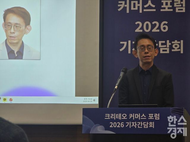24일 열린 크리테오 기자간담회에서 가 발언하고 있다./김종효 기자