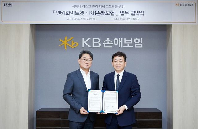 KB손해보험 박상규 일반보험부문장(왼쪽)과 엔키화이트햇 이성권 대표가&nbsp; 지난 23일 오후, 서울 강남구 역삼동 KB손해보험 본사에서 사이버 리스크 관리 체계 고도화를 위한 업무협약을 체결하며 기념촬영을 하고 있다. 사진/KB손해보험