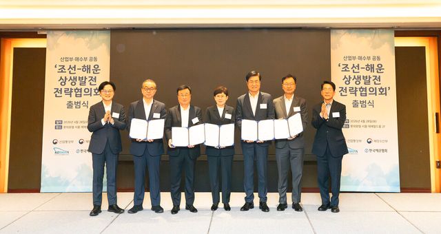 28일 서울 롯데호텔에서 진행된 조선-해운 상생발전 전략협의회 발족식 행사에서 조선3사, 한국가스공사, 한국해운협회 관계자들이 ‘액화천연가스(LNG) 수송 발전을 위한 업무협약’을 체결한 후 기념 촬영을 하고 있다./해양수산부