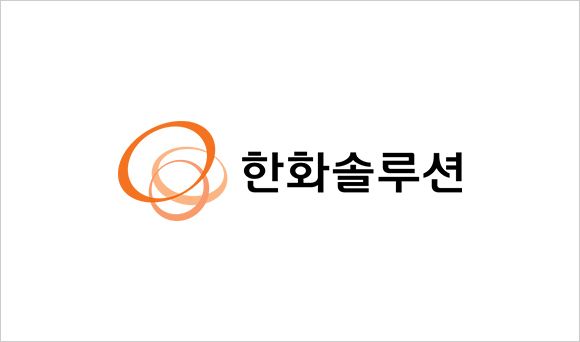 한화솔루션 CI./ 한화솔루션 제공